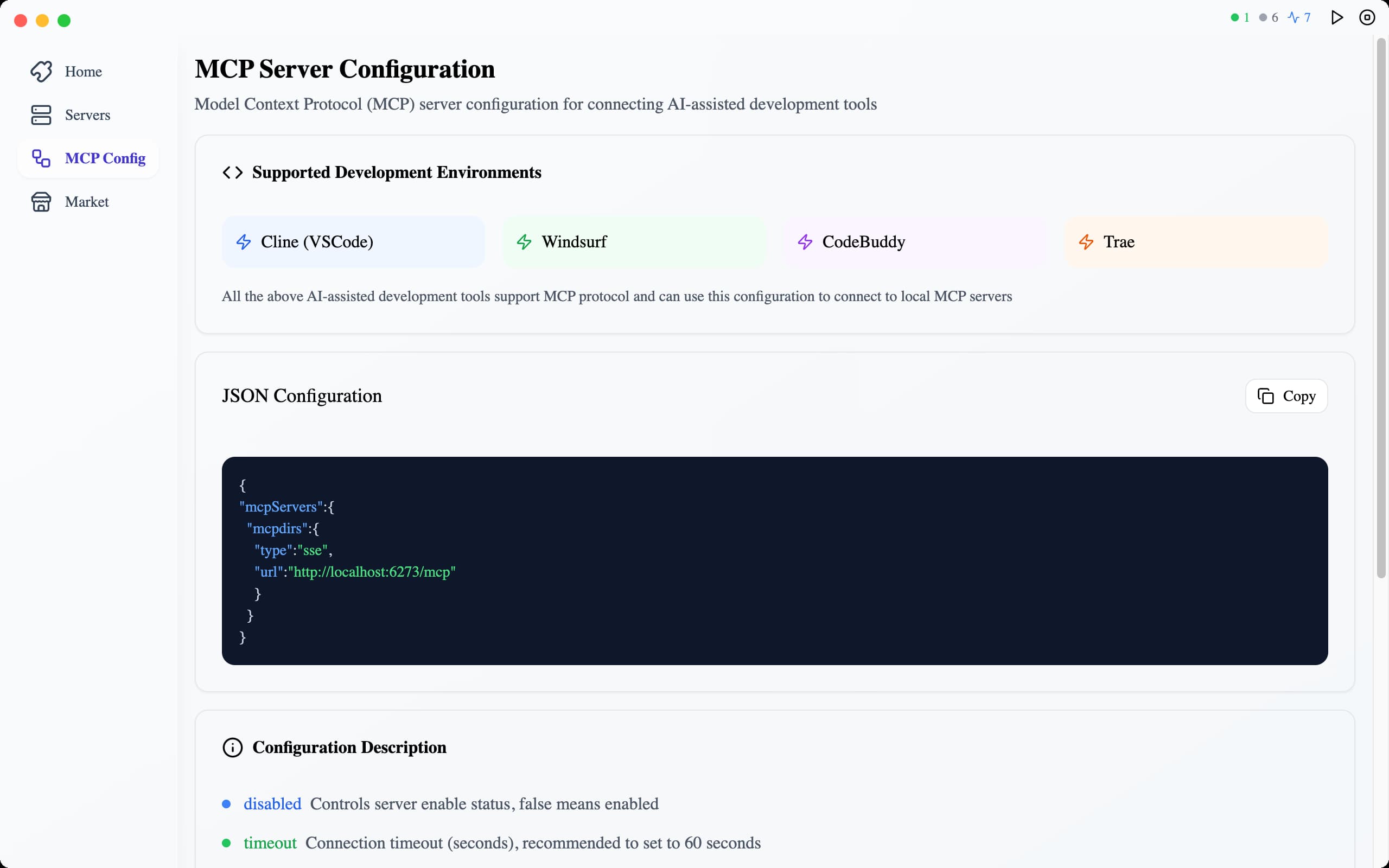 STMCP Configuration Management Interface
